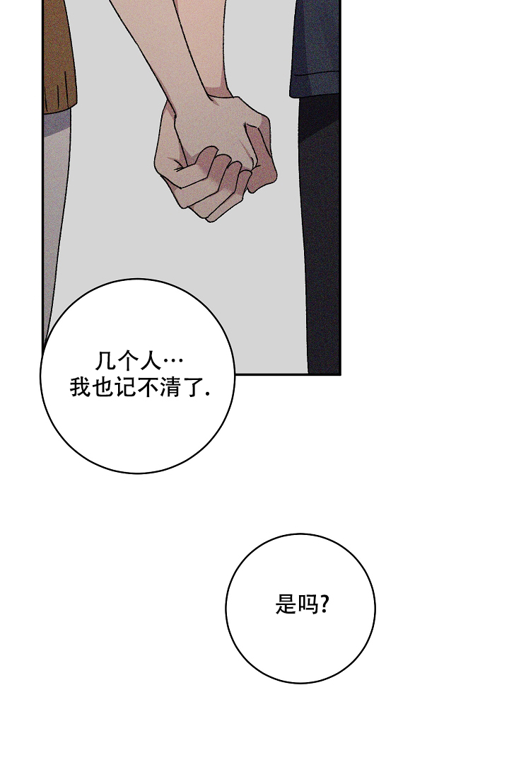 《kiss定律》漫画最新章节第105话免费下拉式在线观看章节第【15】张图片