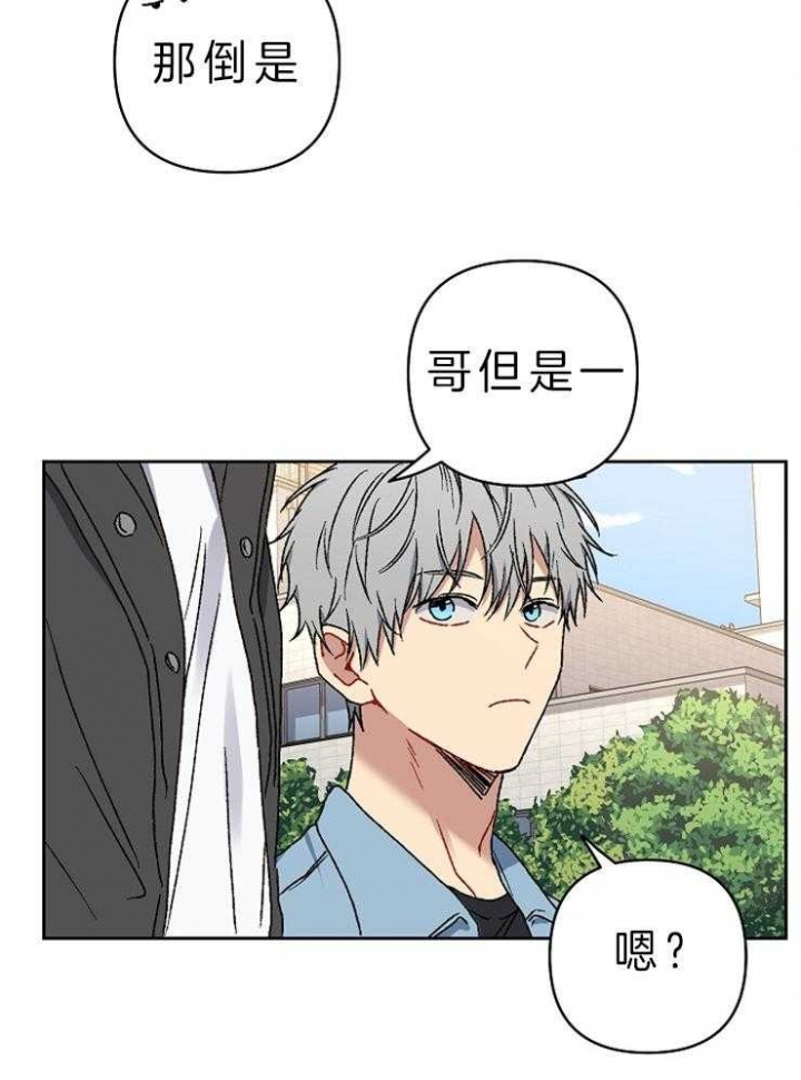 《kiss定律》漫画最新章节第35话免费下拉式在线观看章节第【12】张图片