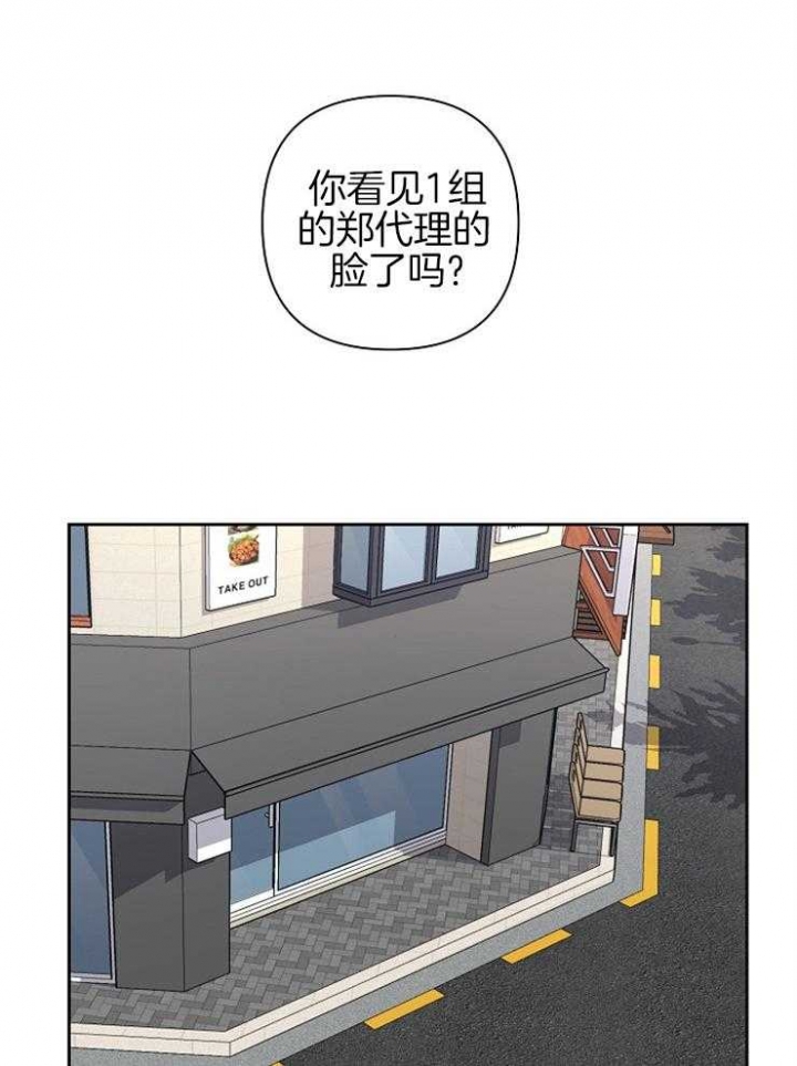 《kiss定律》漫画最新章节第32话免费下拉式在线观看章节第【24】张图片