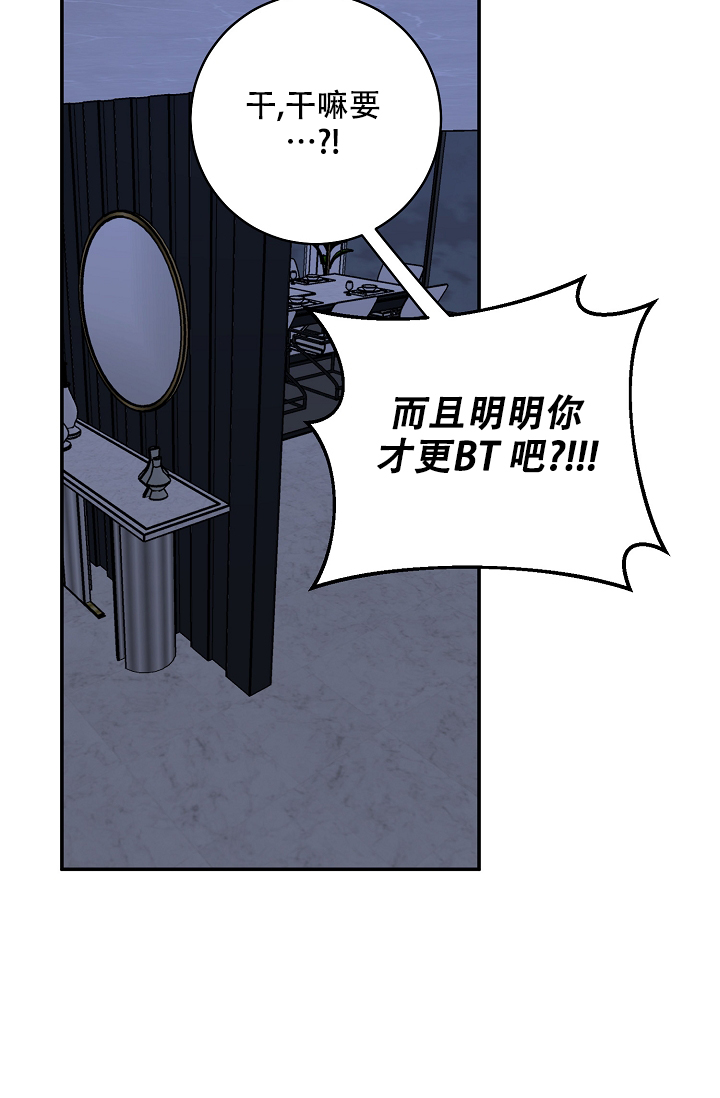 《kiss定律》漫画最新章节第105话免费下拉式在线观看章节第【58】张图片