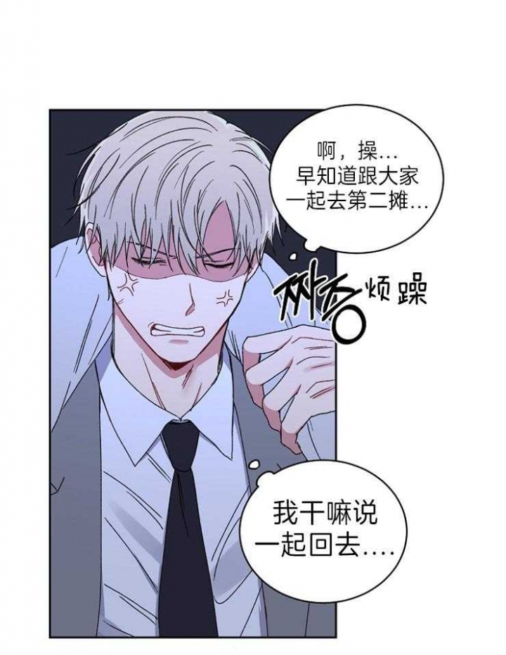 《kiss定律》漫画最新章节第59话免费下拉式在线观看章节第【17】张图片