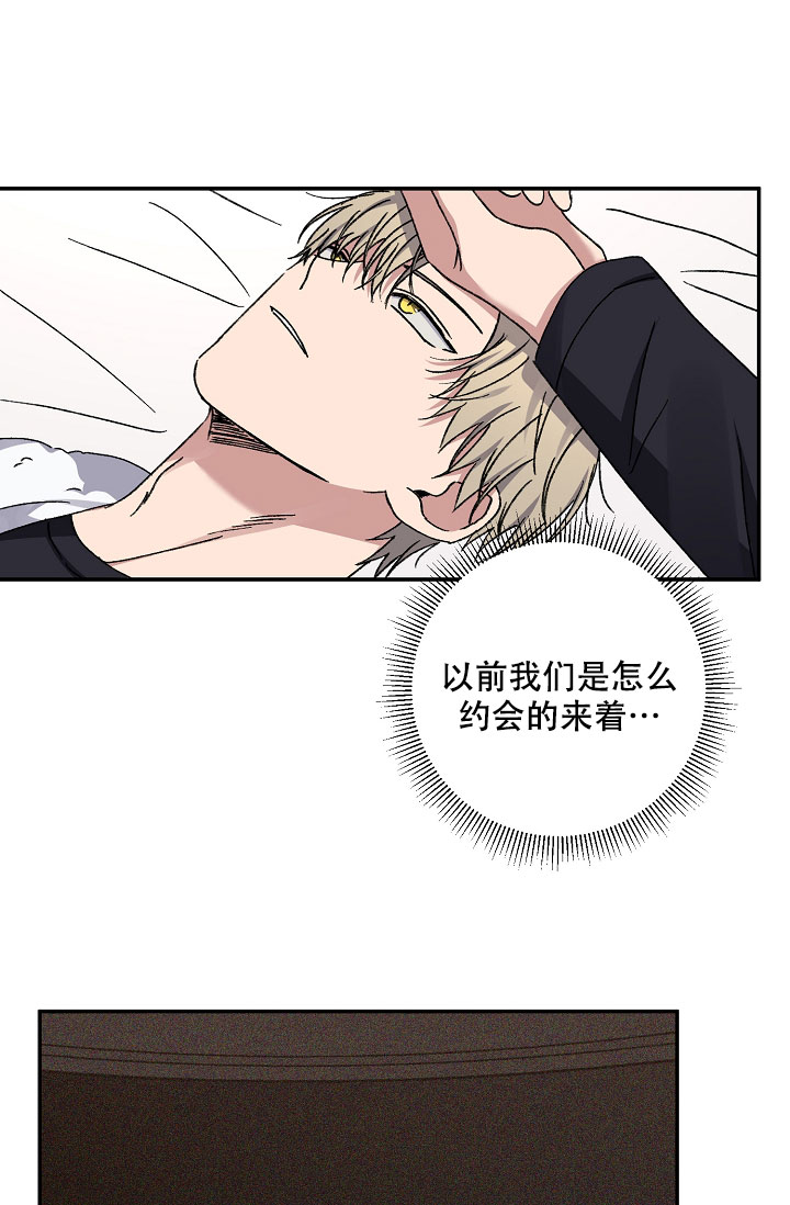 《kiss定律》漫画最新章节第107话免费下拉式在线观看章节第【43】张图片