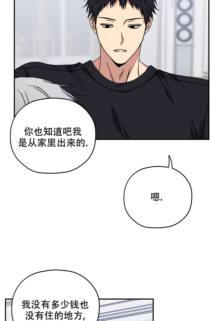 《kiss定律》漫画最新章节第93话免费下拉式在线观看章节第【45】张图片