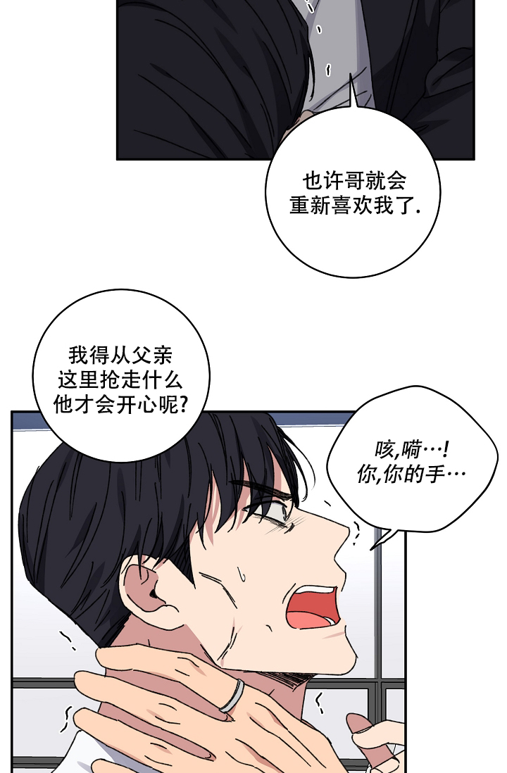 《kiss定律》漫画最新章节第95话免费下拉式在线观看章节第【36】张图片