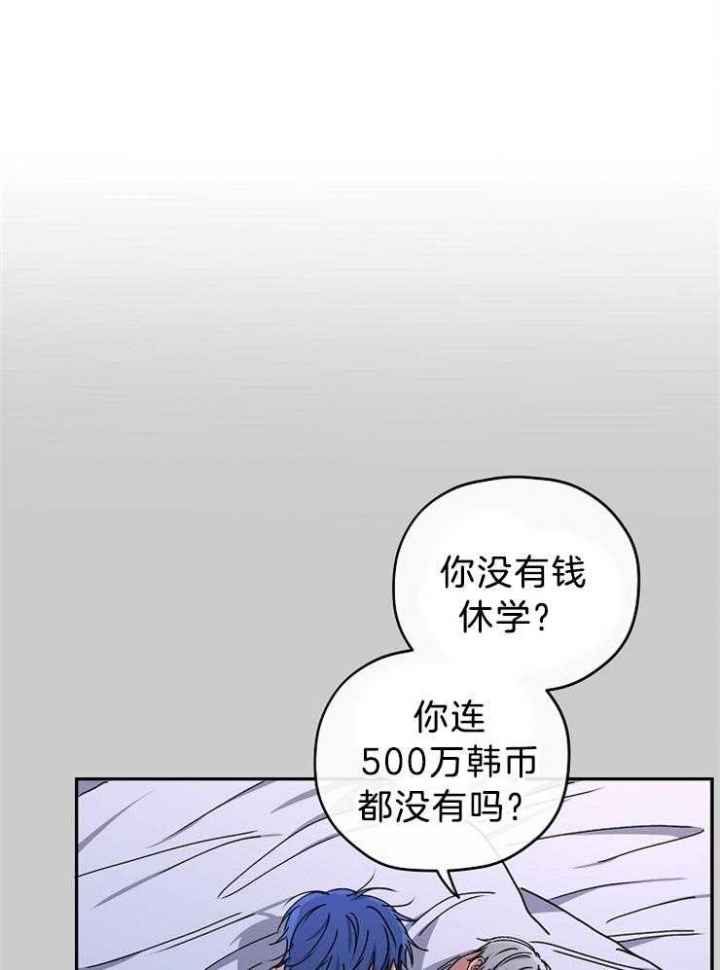 《kiss定律》漫画最新章节第69话免费下拉式在线观看章节第【32】张图片