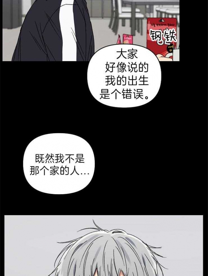 《kiss定律》漫画最新章节第60话免费下拉式在线观看章节第【3】张图片