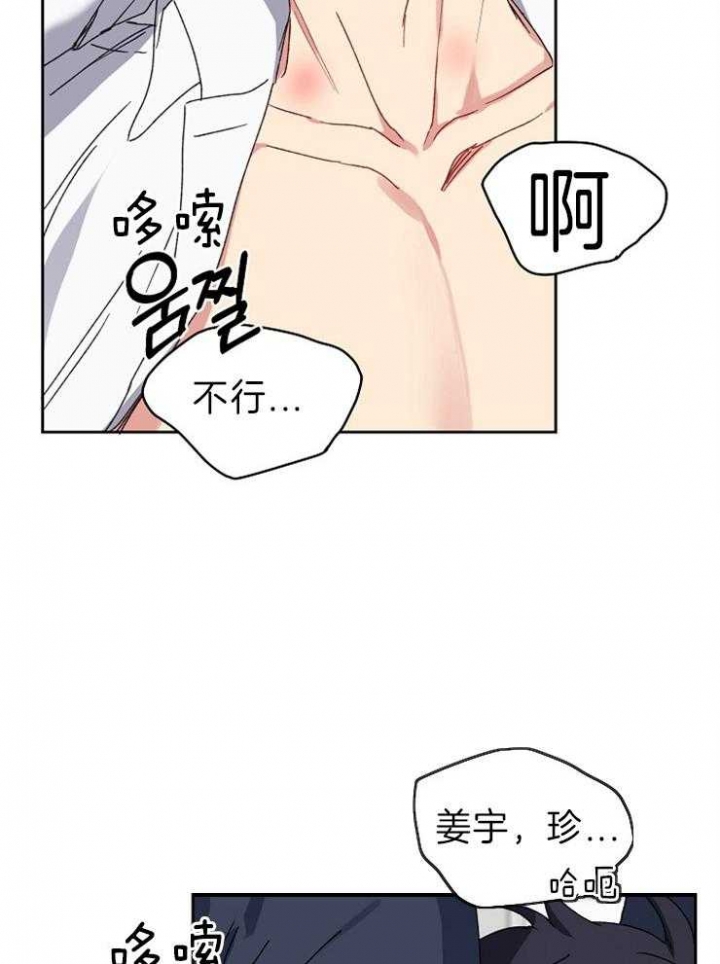 《kiss定律》漫画最新章节第56话免费下拉式在线观看章节第【2】张图片