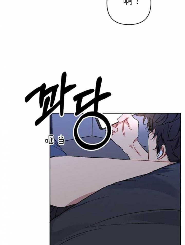 《kiss定律》漫画最新章节第37话免费下拉式在线观看章节第【21】张图片