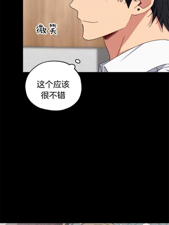 《kiss定律》漫画最新章节第87话免费下拉式在线观看章节第【17】张图片