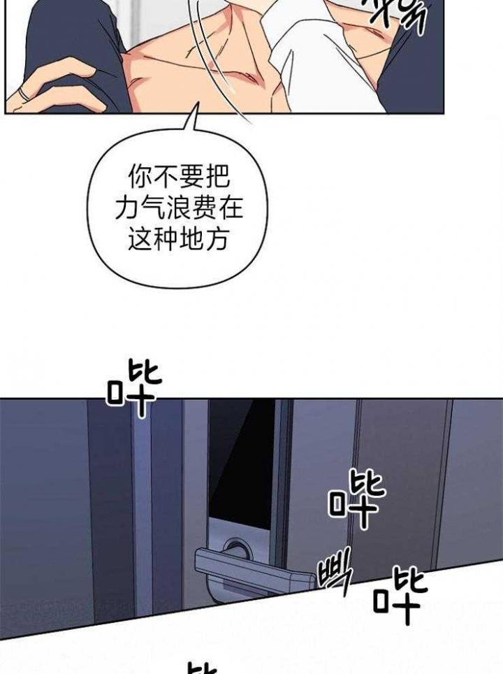 《kiss定律》漫画最新章节第56话免费下拉式在线观看章节第【11】张图片