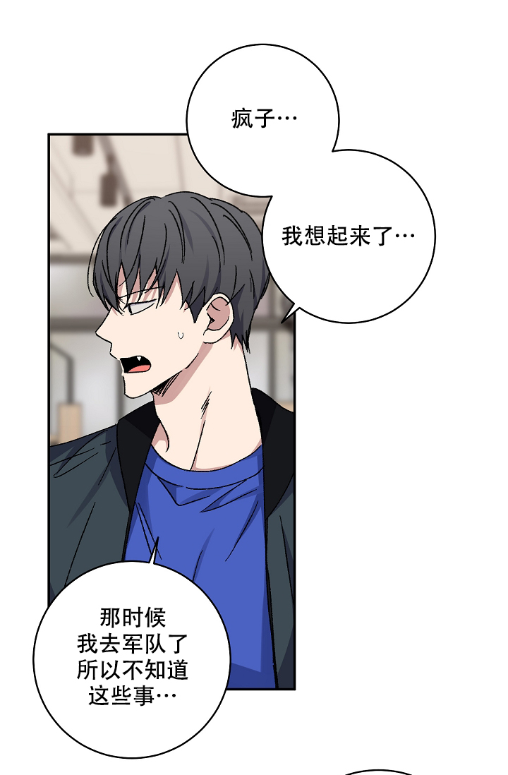 《kiss定律》漫画最新章节第102话免费下拉式在线观看章节第【42】张图片