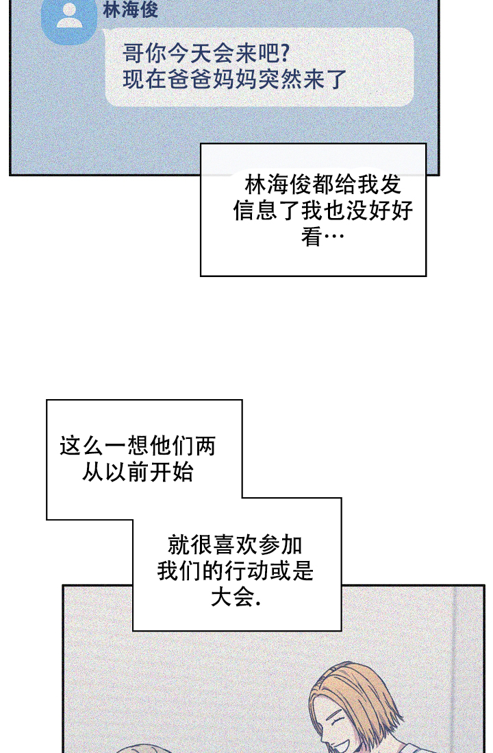 《kiss定律》漫画最新章节第94话免费下拉式在线观看章节第【22】张图片