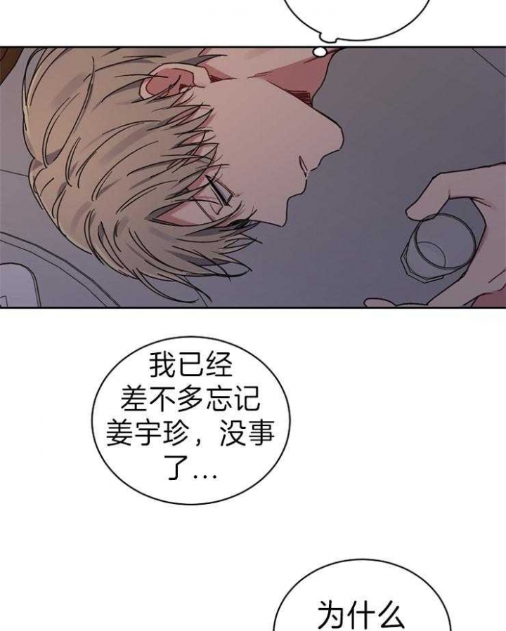 《kiss定律》漫画最新章节第64话免费下拉式在线观看章节第【11】张图片