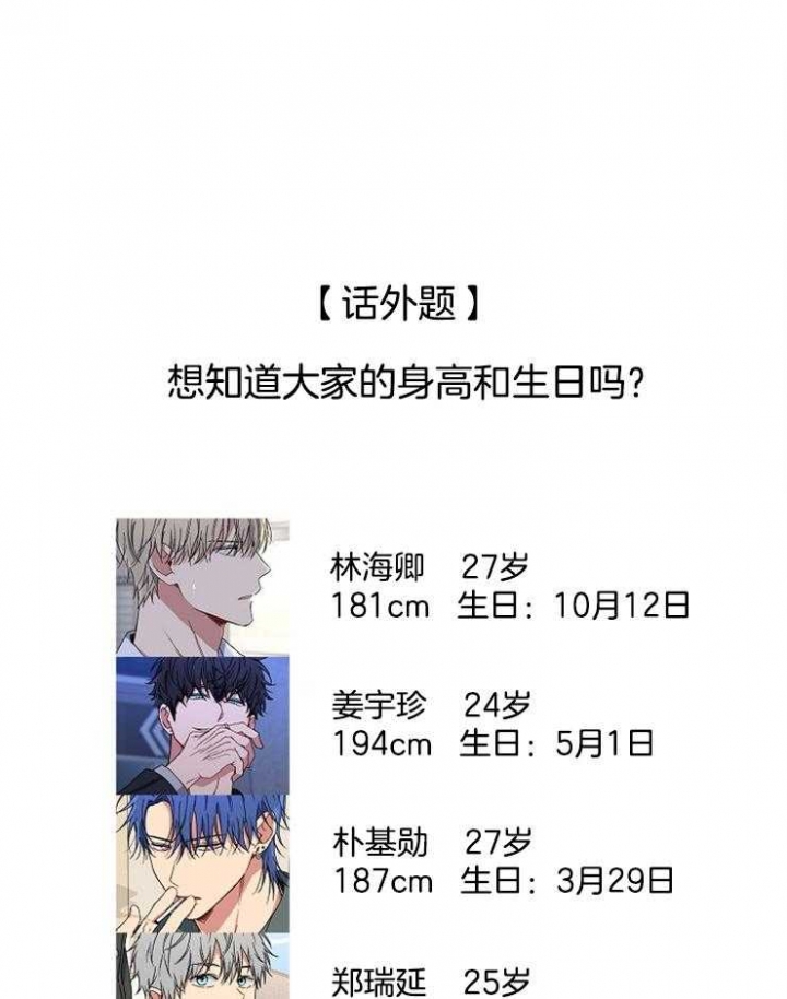 《kiss定律》漫画最新章节第90话免费下拉式在线观看章节第【37】张图片