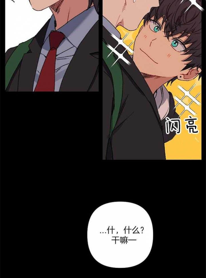 《kiss定律》漫画最新章节第45话免费下拉式在线观看章节第【13】张图片