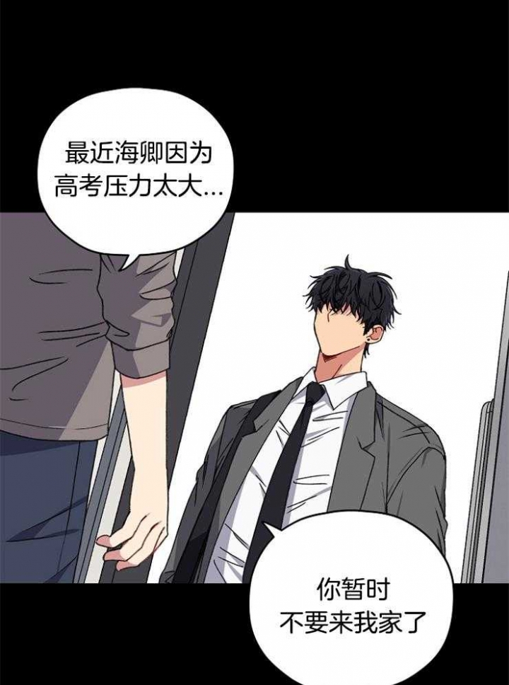 《kiss定律》漫画最新章节第88话免费下拉式在线观看章节第【2】张图片