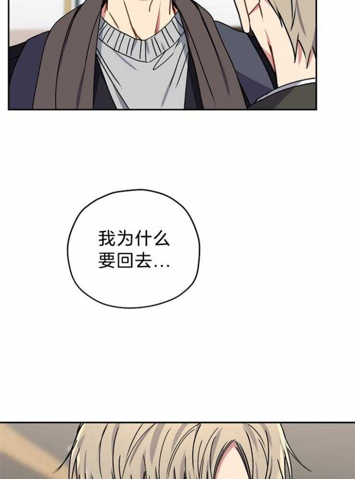 《kiss定律》漫画最新章节第69话免费下拉式在线观看章节第【10】张图片