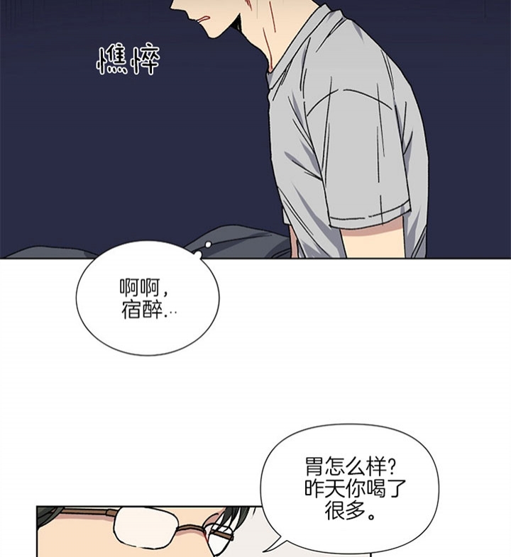 《kiss定律》漫画最新章节第2话免费下拉式在线观看章节第【5】张图片