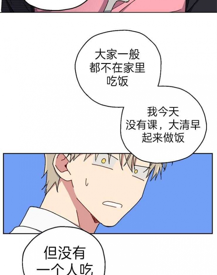 《kiss定律》漫画最新章节第66话免费下拉式在线观看章节第【6】张图片