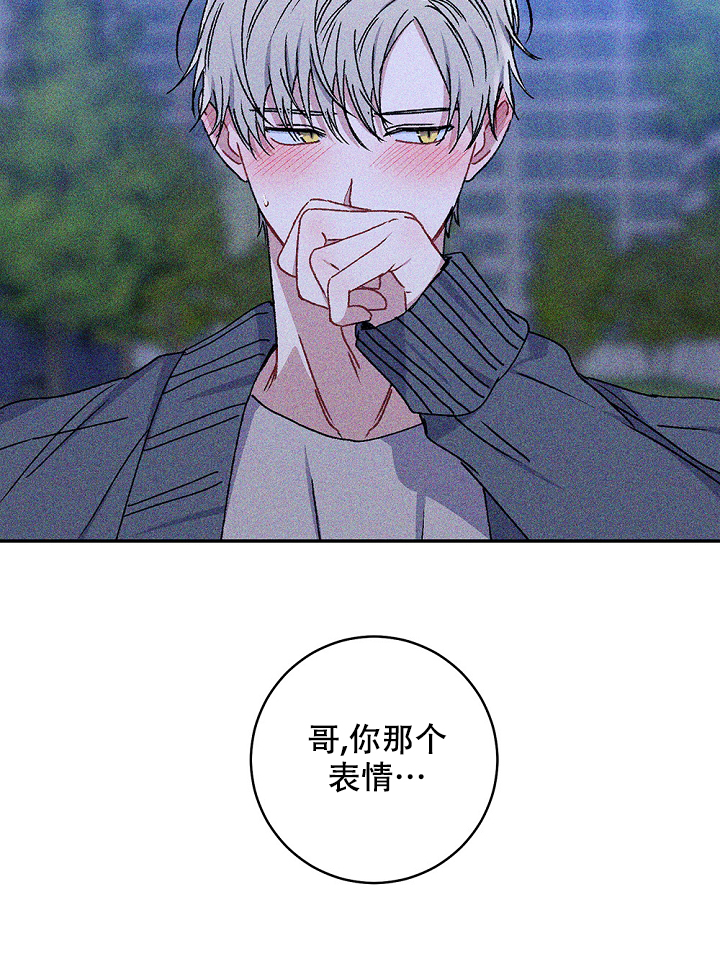 《kiss定律》漫画最新章节第99话免费下拉式在线观看章节第【28】张图片