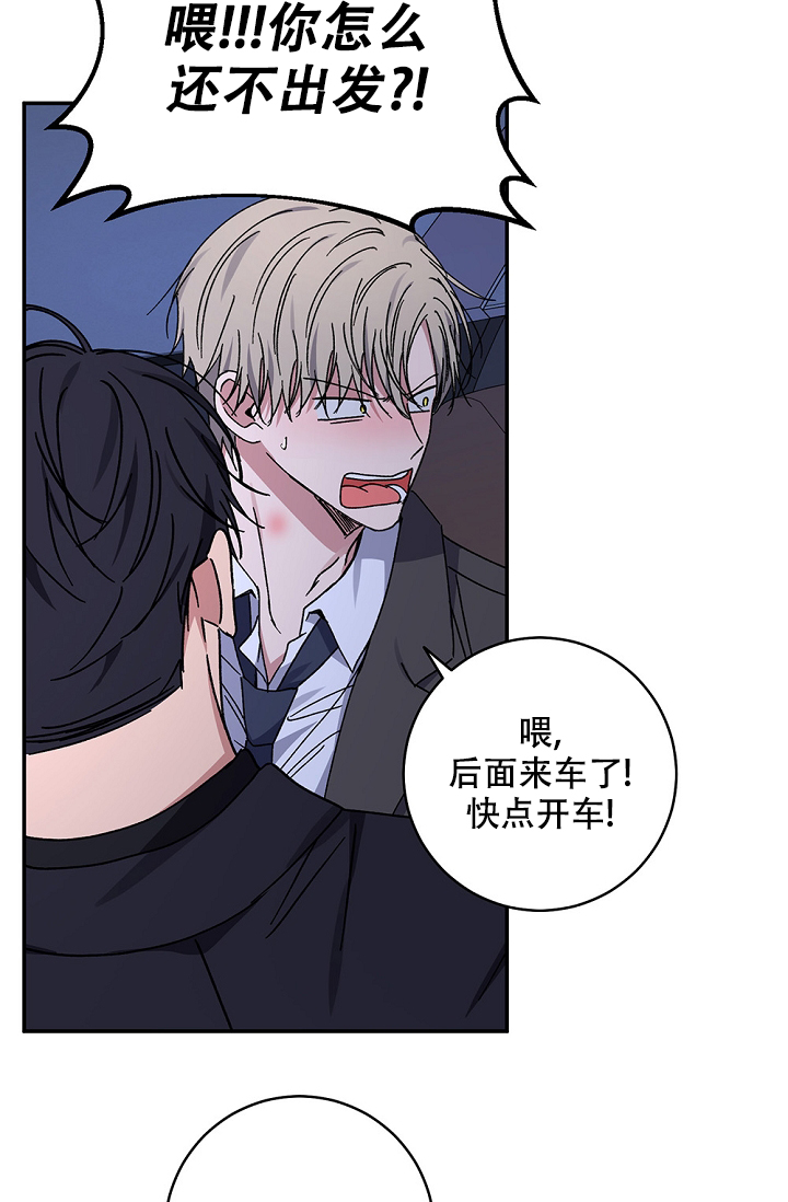 《kiss定律》漫画最新章节第98话免费下拉式在线观看章节第【6】张图片