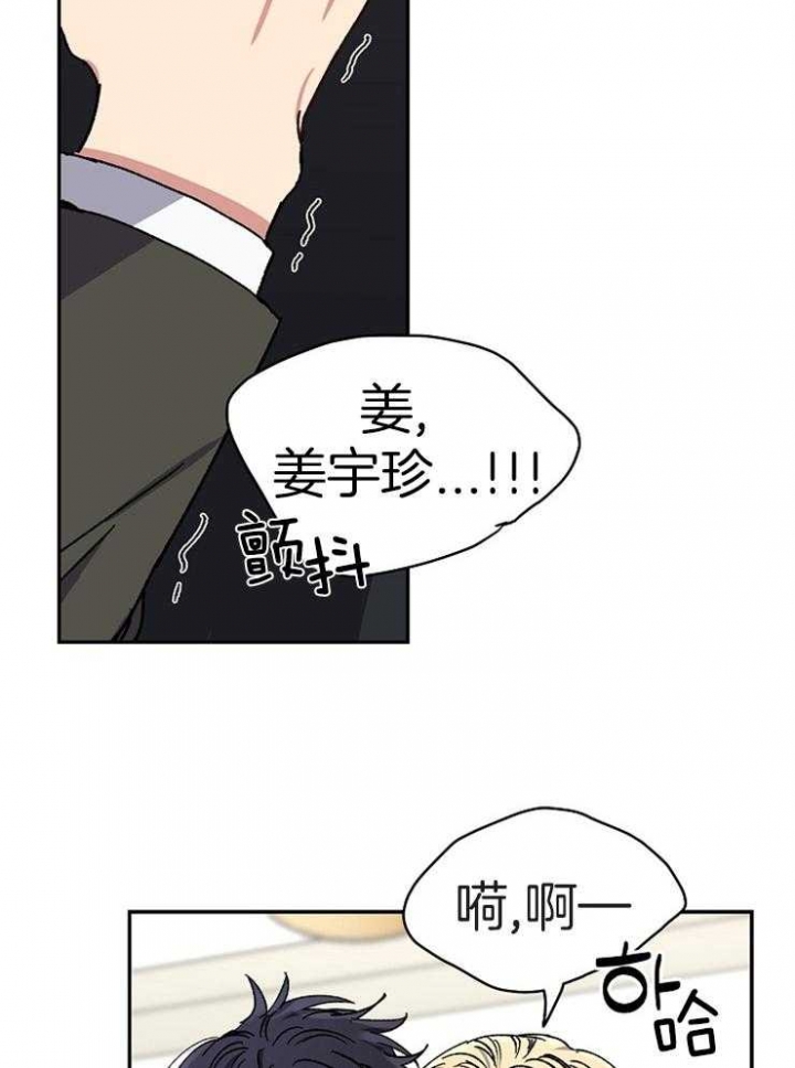 《kiss定律》漫画最新章节第76话免费下拉式在线观看章节第【17】张图片