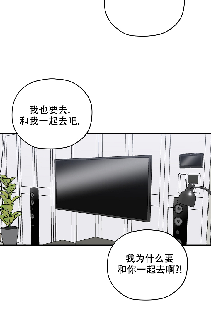 《kiss定律》漫画最新章节第93话免费下拉式在线观看章节第【13】张图片