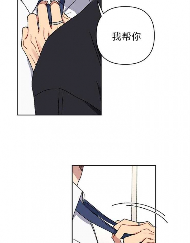 《kiss定律》漫画最新章节第39话免费下拉式在线观看章节第【2】张图片