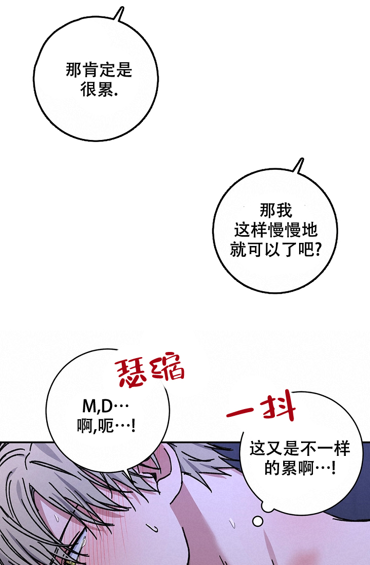 《kiss定律》漫画最新章节第98话免费下拉式在线观看章节第【58】张图片