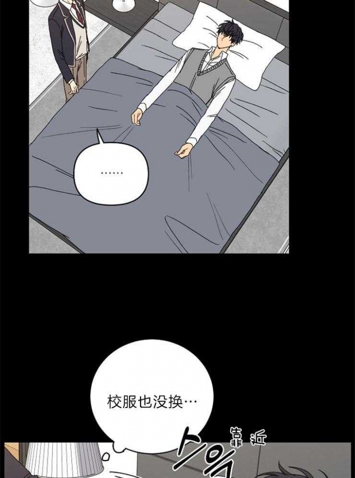 《kiss定律》漫画最新章节第54话免费下拉式在线观看章节第【31】张图片