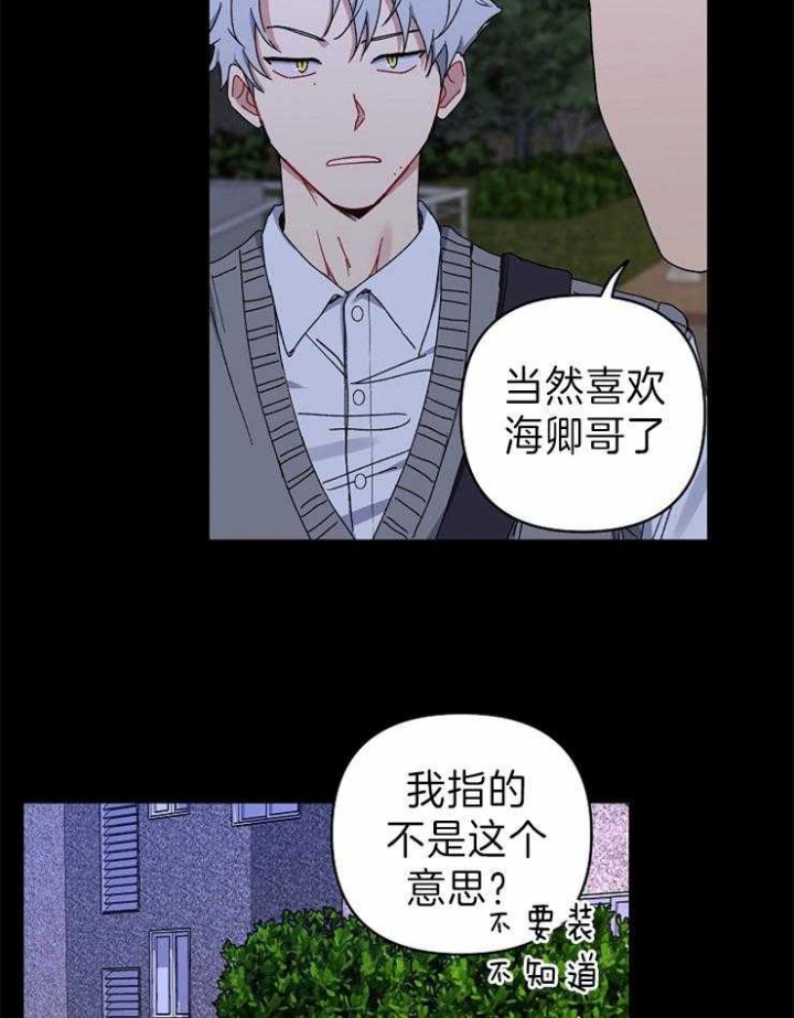 《kiss定律》漫画最新章节第52话免费下拉式在线观看章节第【5】张图片