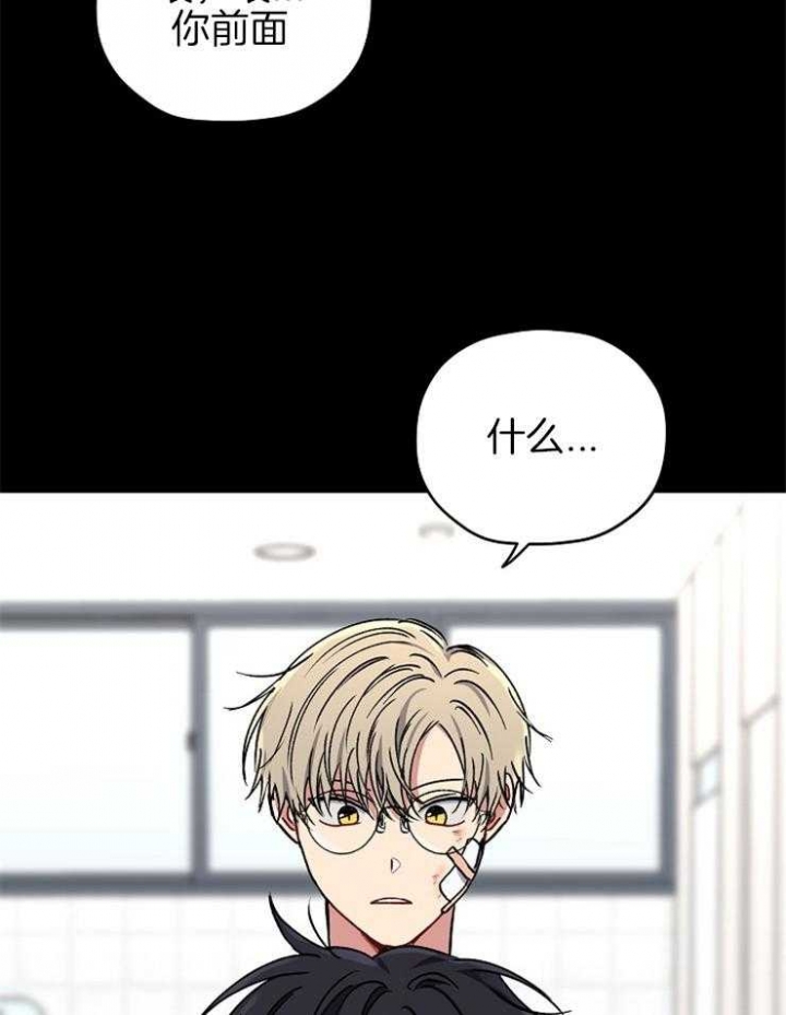 《kiss定律》漫画最新章节第83话免费下拉式在线观看章节第【12】张图片