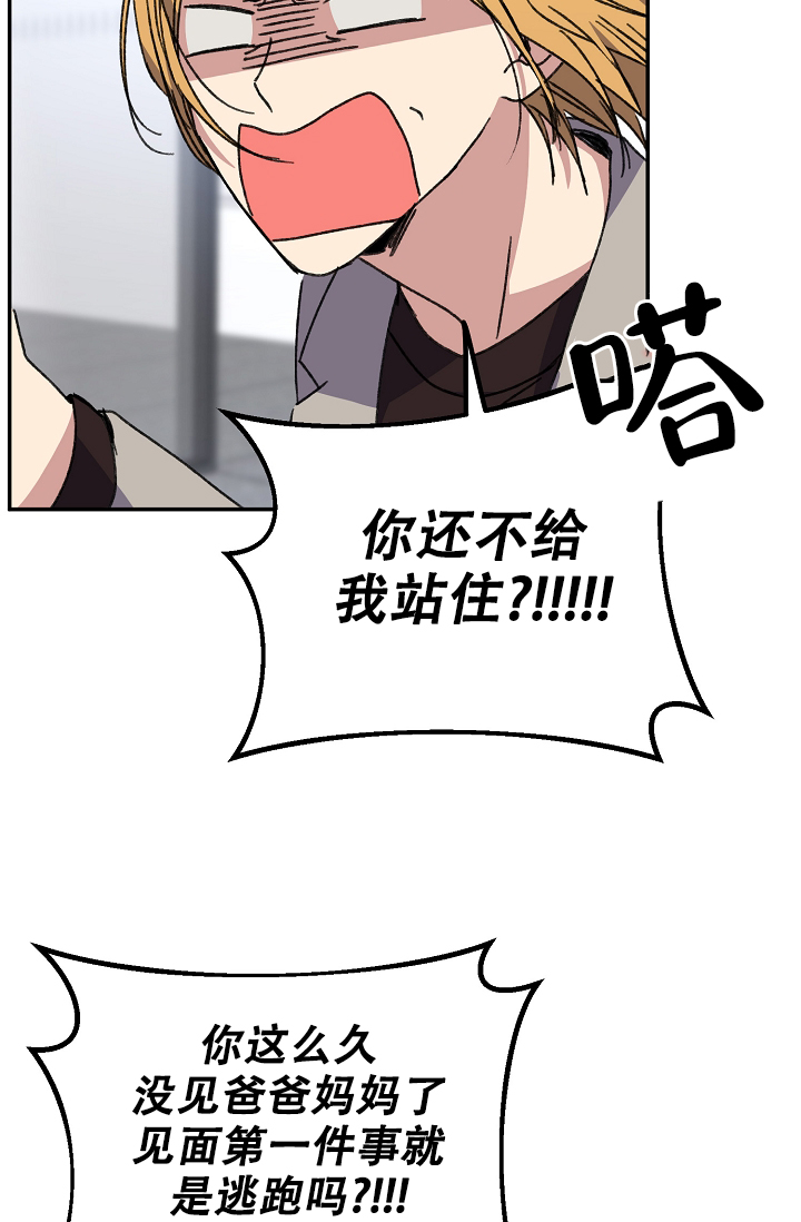 《kiss定律》漫画最新章节第94话免费下拉式在线观看章节第【10】张图片