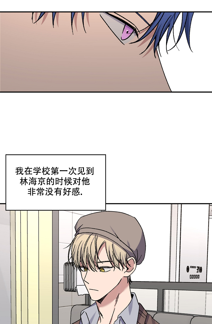 《kiss定律》漫画最新章节第110话免费下拉式在线观看章节第【22】张图片