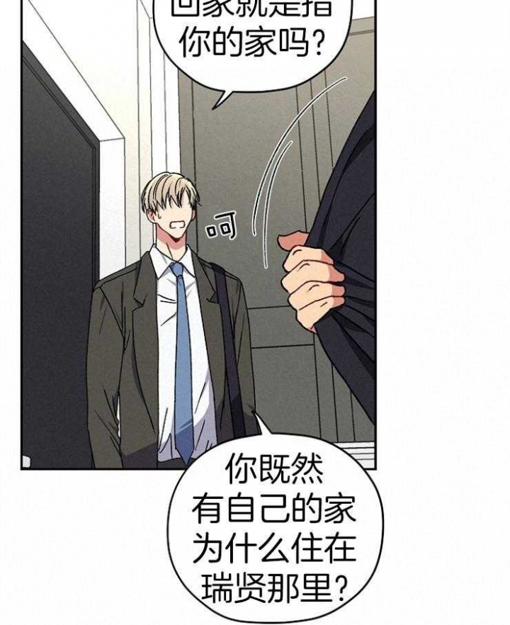 《kiss定律》漫画最新章节第75话免费下拉式在线观看章节第【24】张图片