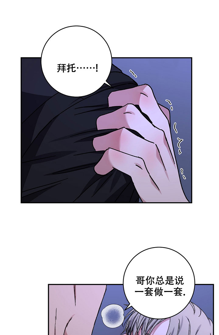 《kiss定律》漫画最新章节第98话免费下拉式在线观看章节第【17】张图片