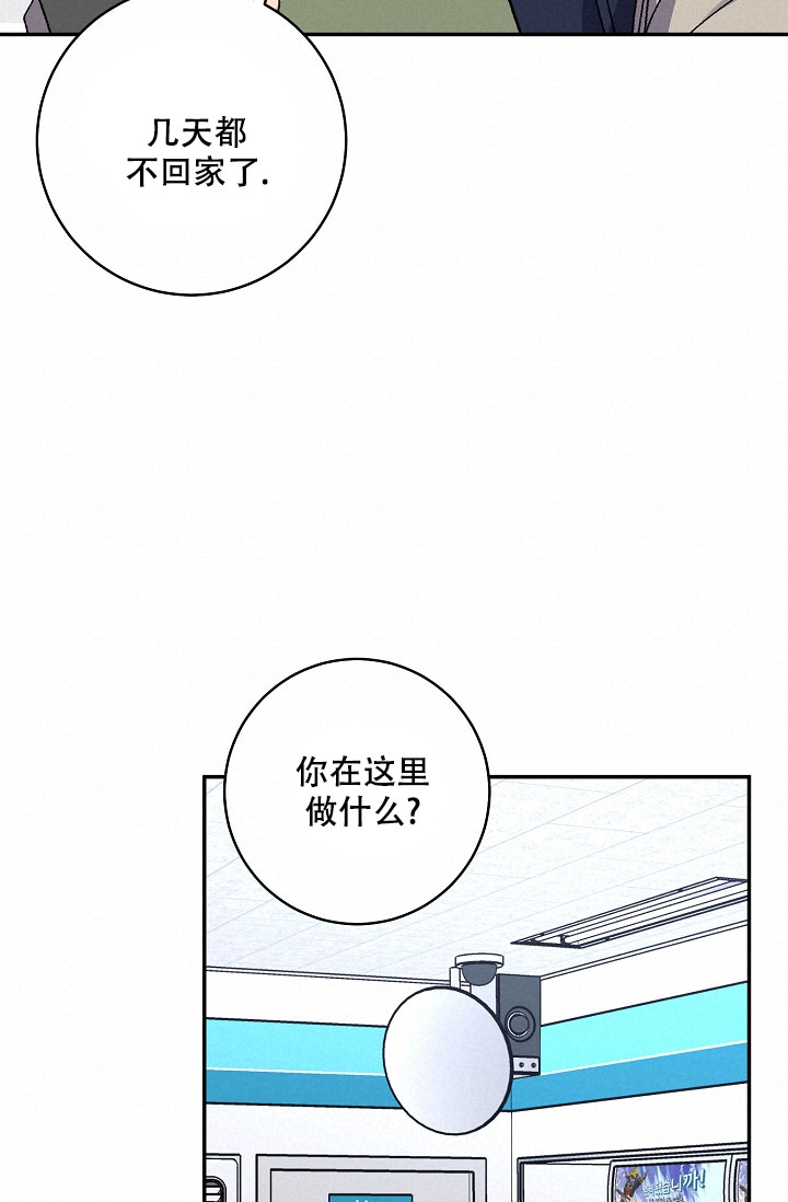 《kiss定律》漫画最新章节第106话免费下拉式在线观看章节第【61】张图片