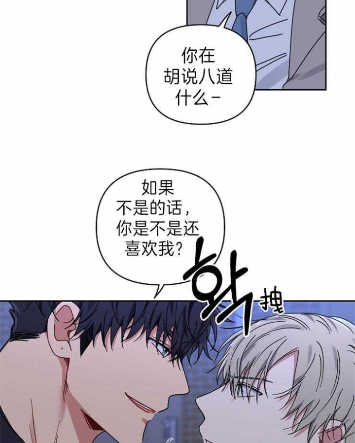 《kiss定律》漫画最新章节第63话免费下拉式在线观看章节第【2】张图片