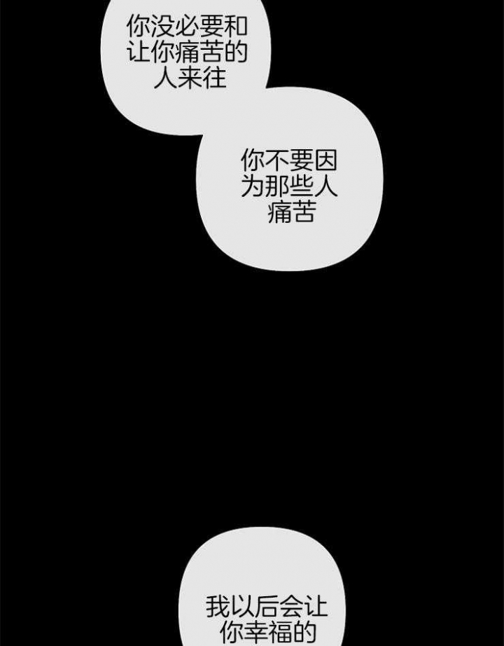 《kiss定律》漫画最新章节第30话免费下拉式在线观看章节第【22】张图片