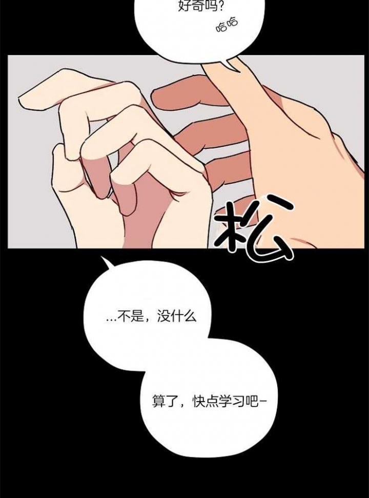 《kiss定律》漫画最新章节第86话免费下拉式在线观看章节第【20】张图片