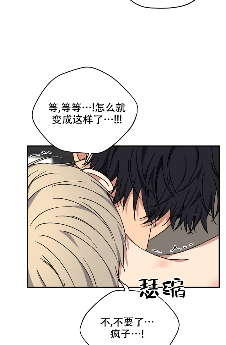 《kiss定律》漫画最新章节第93话免费下拉式在线观看章节第【16】张图片