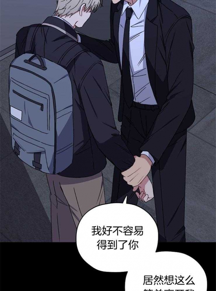 《kiss定律》漫画最新章节第88话免费下拉式在线观看章节第【23】张图片