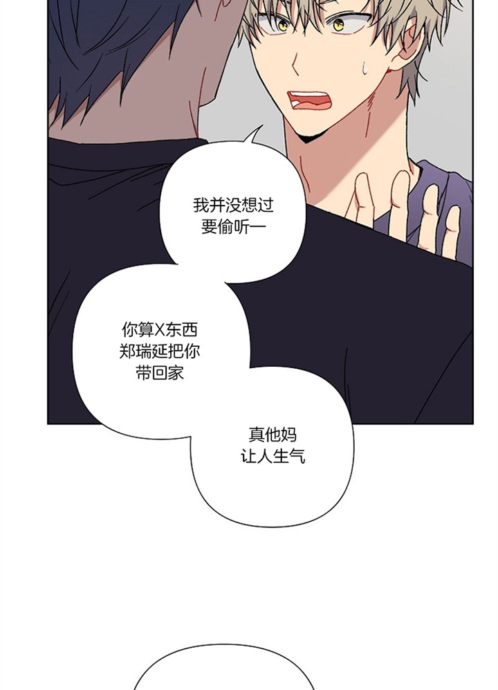 《kiss定律》漫画最新章节第20话免费下拉式在线观看章节第【19】张图片