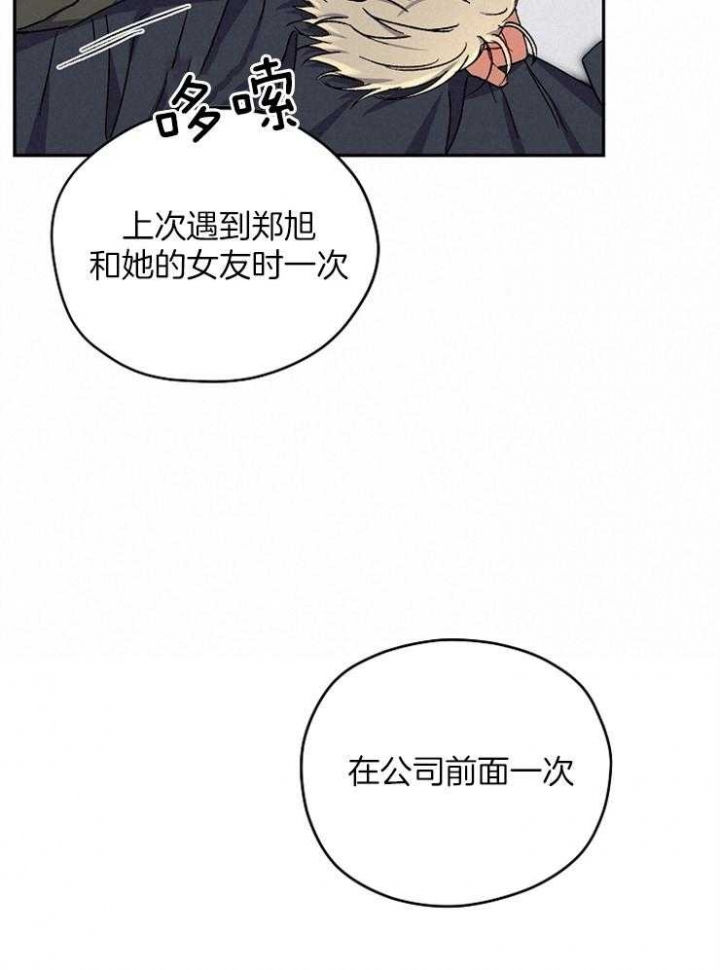 《kiss定律》漫画最新章节第77话免费下拉式在线观看章节第【17】张图片