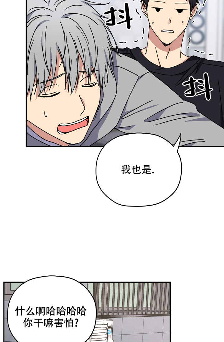 《kiss定律》漫画最新章节第93话免费下拉式在线观看章节第【48】张图片