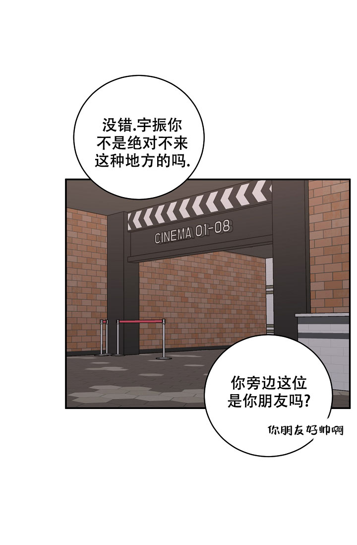 《kiss定律》漫画最新章节第108话免费下拉式在线观看章节第【7】张图片