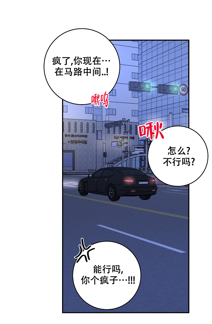 《kiss定律》漫画最新章节第97话免费下拉式在线观看章节第【53】张图片