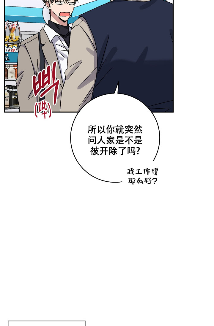 《kiss定律》漫画最新章节第106话免费下拉式在线观看章节第【65】张图片