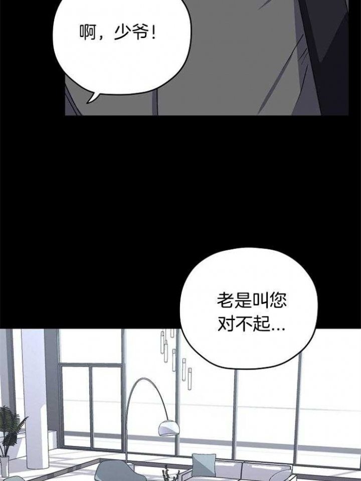 《kiss定律》漫画最新章节第87话免费下拉式在线观看章节第【28】张图片