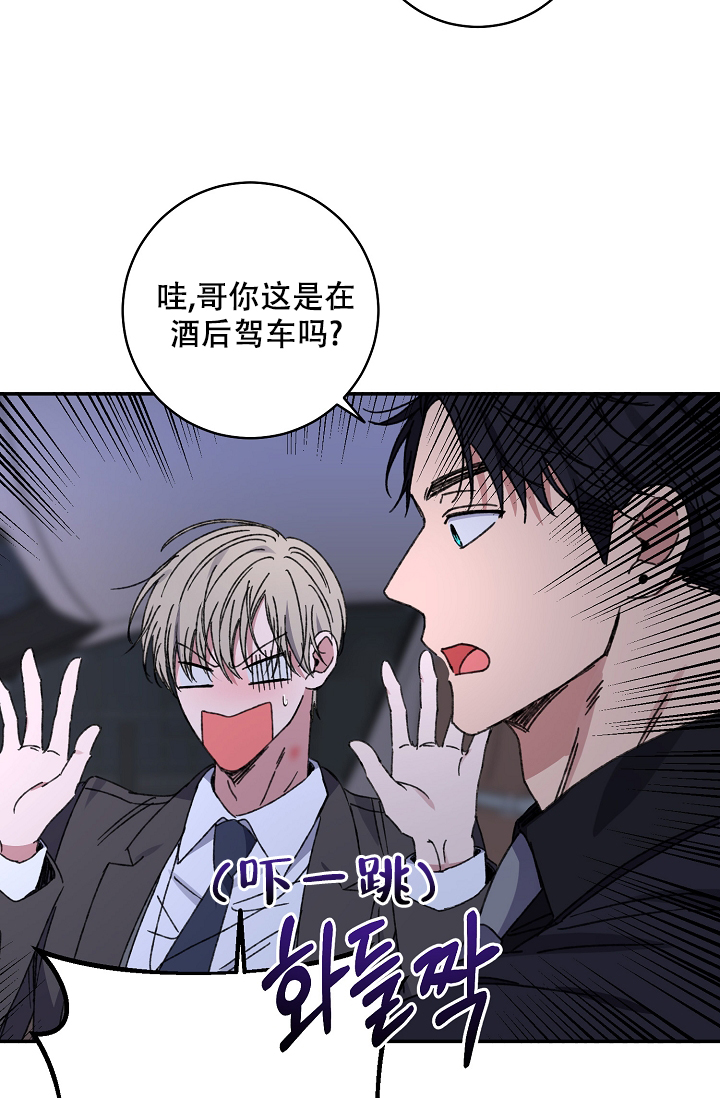 《kiss定律》漫画最新章节第97话免费下拉式在线观看章节第【39】张图片